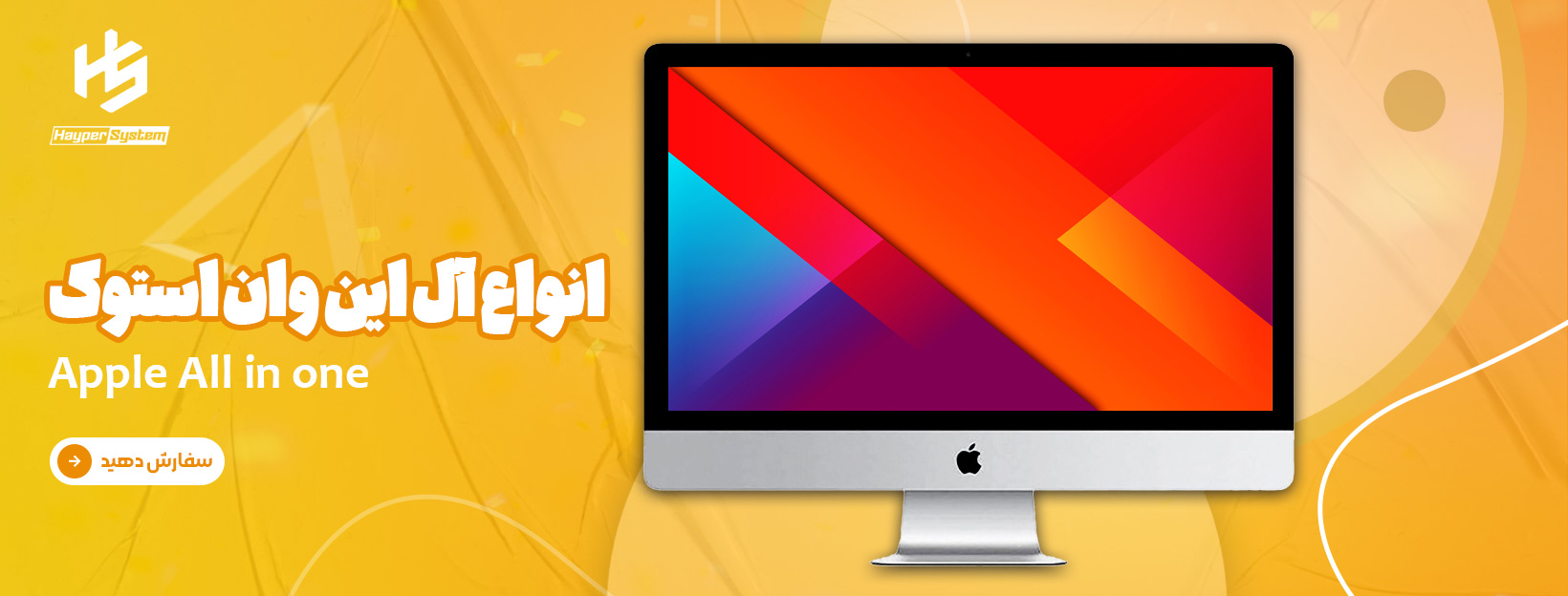 آل این وان استوک